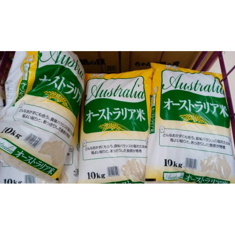 Australian Rice (オーストラリア米)