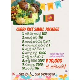 Curry Rice Small Package
